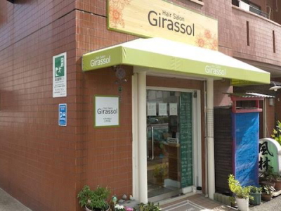 お店