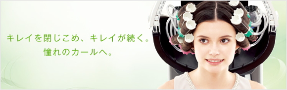 エアウェーブ