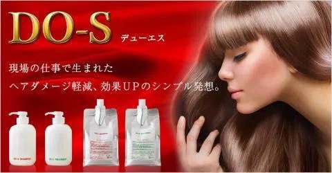 ドエスシャンプー