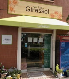 店舗